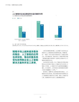 网络科技的下一个十年 从德勤2019预测看行业技术咨询的价值重塑